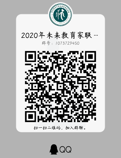 qq图片20200905165047